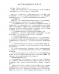 ���۽��ܱ��½������ϼ���Ӧ��