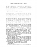 �滮���н��� ��չ��̬��