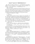 ǳ̸��Ʒ��λ�뽨���滮���
