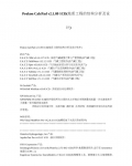 Prokon CalcPad v2.1.09 1CD(ʹ̵Ľṹ)