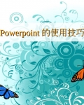 Power_Pointʹü