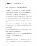 CAXAиʹü