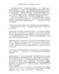 綯