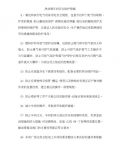 ȴ䰲ȫʩ