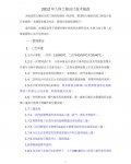 2012������������Ƽ����淶