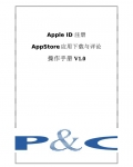 Apple_IDעӦֲ1