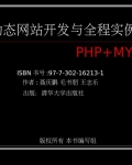 PHP+MYSQL̬վ 5