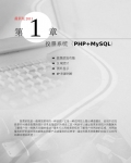php+mysql䰸_2011