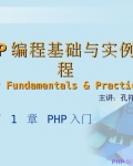 PHP̻ʵ̳ 1