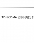 TD-SCDMA л
