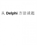 Delphi