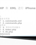 _PHP__XML__iPhone_п̳