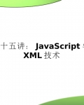 JavaScriptXML