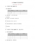 XX2014սԹ滮ģ壩