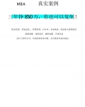 MBAʵ850ҲԸƣ