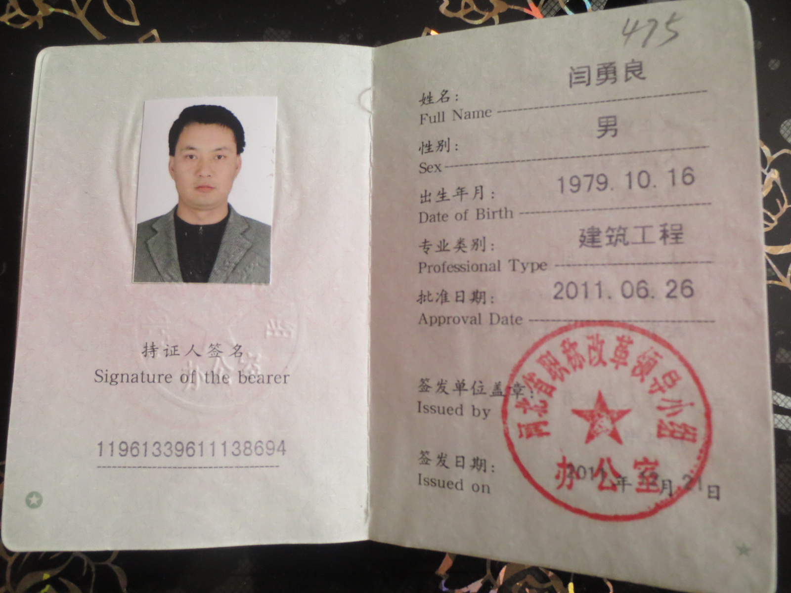 【最新】注册土木工程师合格标准|土木工程师