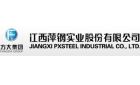 萍乡钢铁有限责任公司 