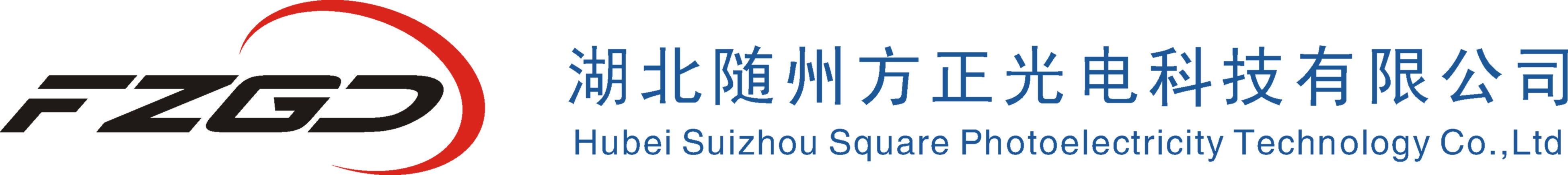 湖北随州方正光电科技有限公司最新招聘信息