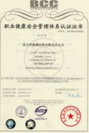 四川华旗钢结构有限责任公司