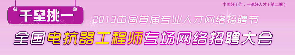 2013׽ȫ翹ʦרƸ 