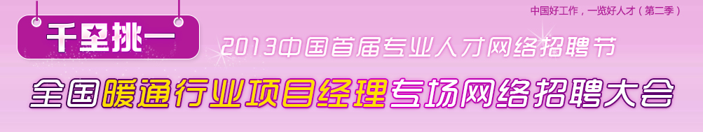 2013׽ȫůͨҵĿרƸ