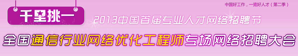 2013׽ȫͨҵŻʦרƸ