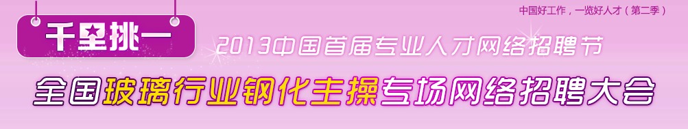 2013׽ȫҵֻרƸ
