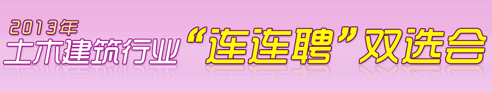 2013ľҵƸ˫ѡ