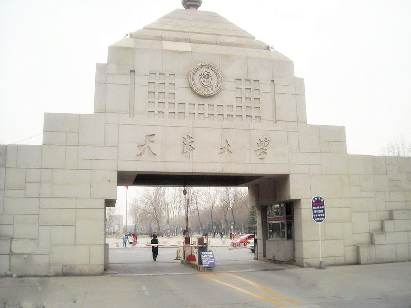 天津大学