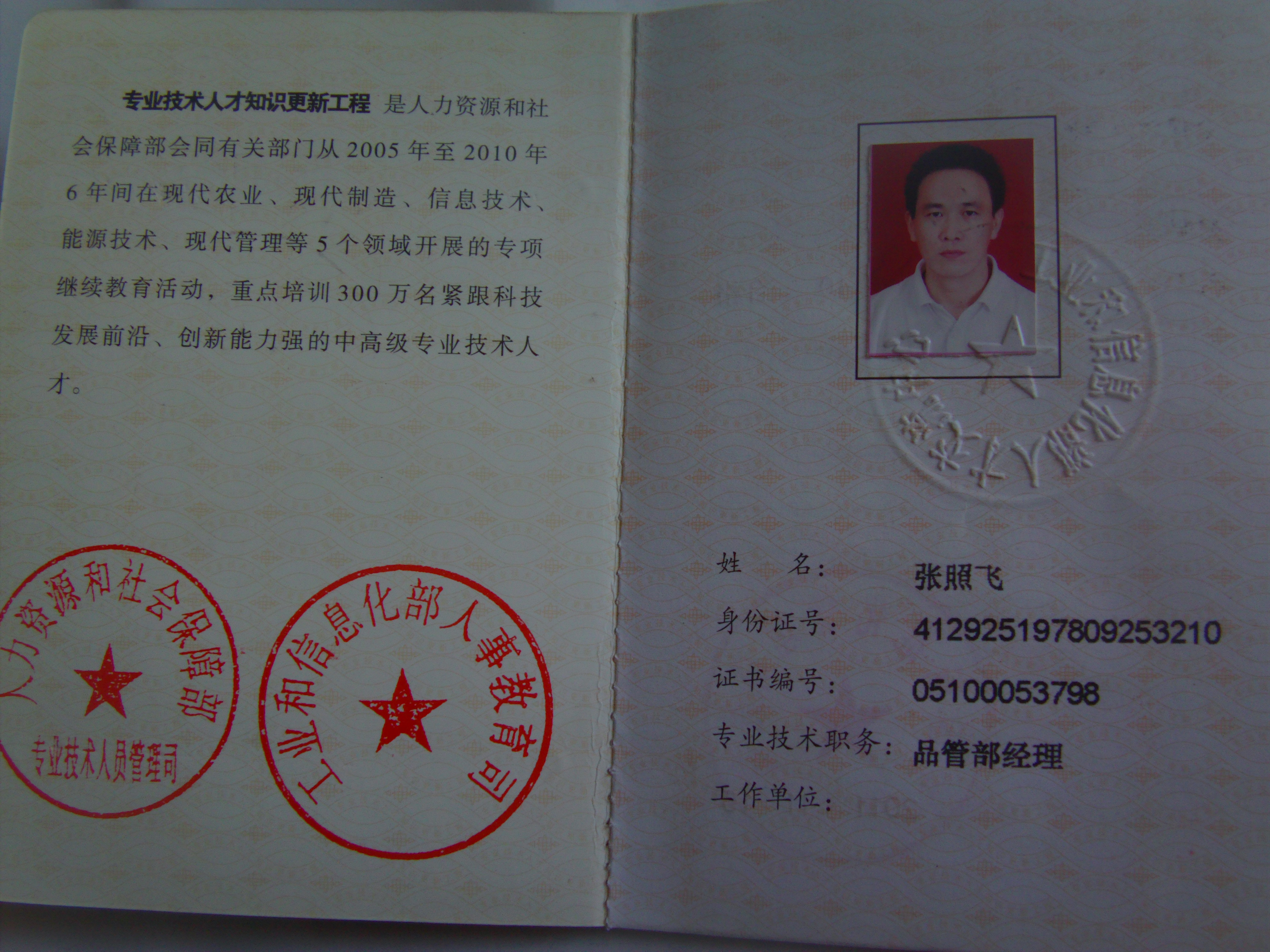 高级工程师&nbsp