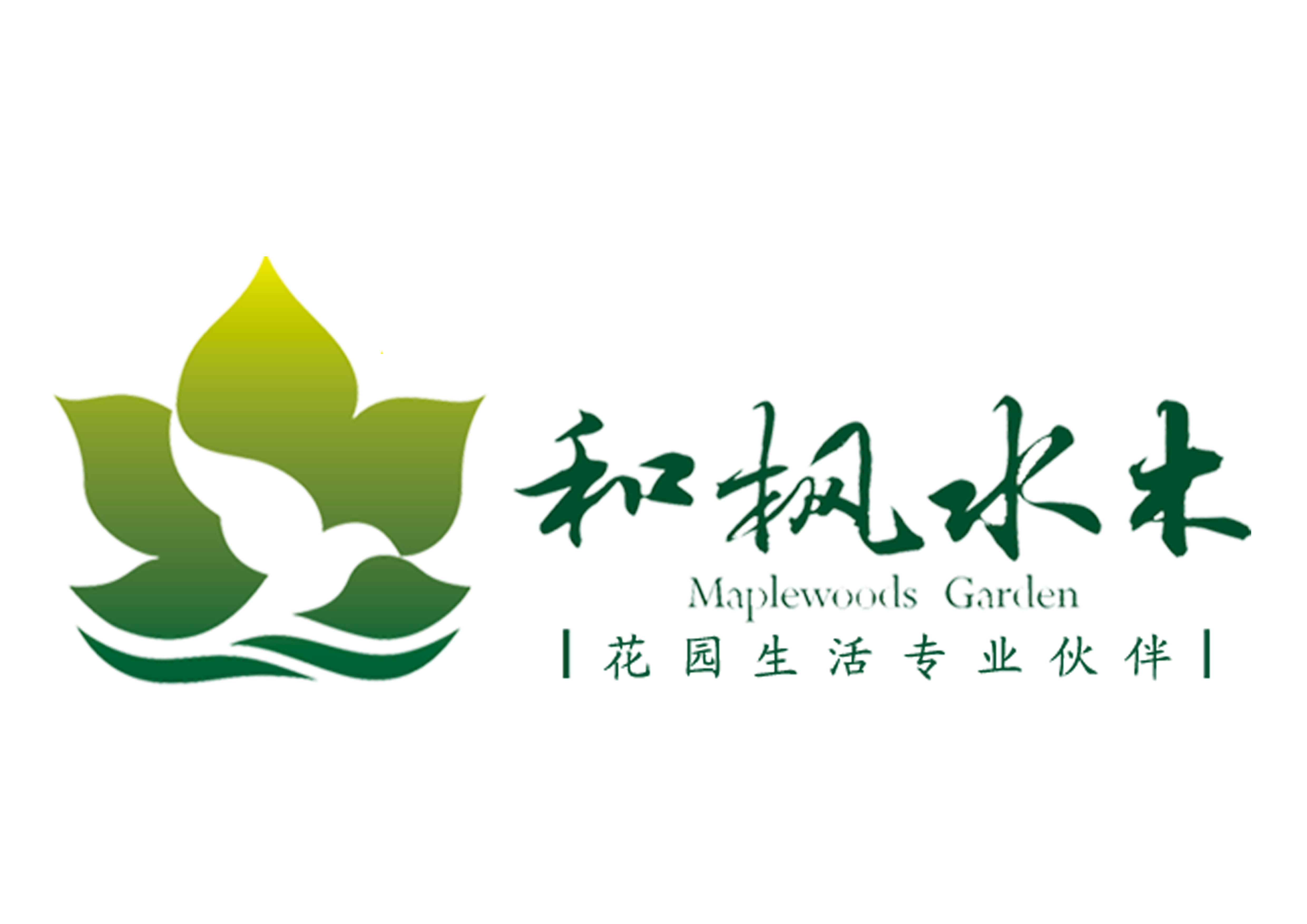 苏州和枫水木园林景观营造有限公司